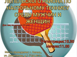28 января 2023 года ФОЦ  приглашает всех любителей настольного тенниса!