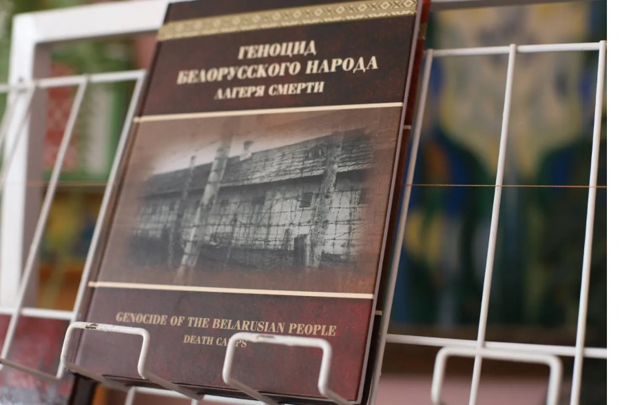 Презентация книги «Геноцид белорусского народа. Лагеря смерти» прошла в Лепеле