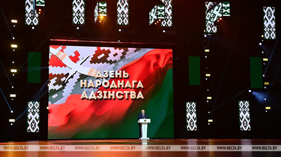 Выступление Александра Лукашенко на патриотическом форуме Мы - беларусы!, посвященном Дню народного единства