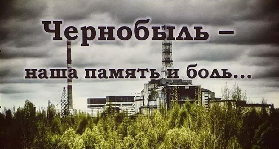 Республиканская декада общественно-патриотических дел «Чернобыль. Сохраняя память…»