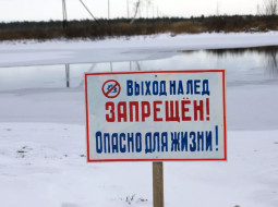  В Лепельском районе введен запрет выхода на лед 