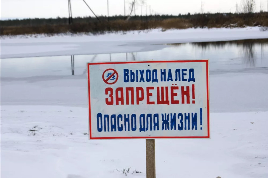  В Лепельском районе введен запрет выхода на лед 