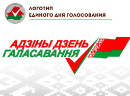 ЦИК Беларуси утвердил визуальную концепцию избирательной кампании 2024 года   