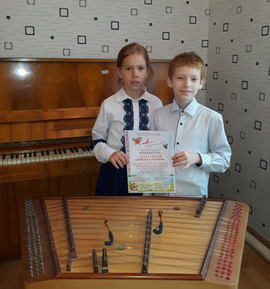 Юные музыканты Лепельской ДШИ стали лауреатами  военно-патриотического конкурса Победный май