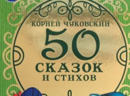 Небезопасные детские книги обнаружили в продаже в Витебской области
