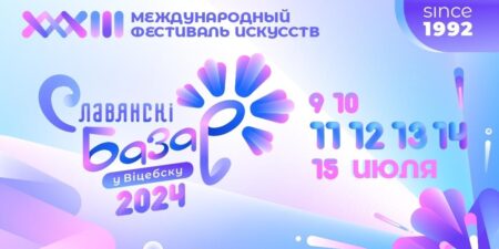 Лепельский край