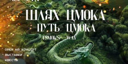 Лепельский край