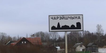 Лепельский край
