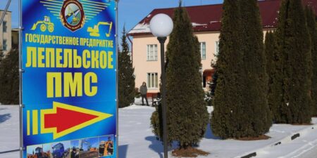 Лепельский край