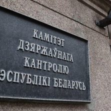 Лепельский край