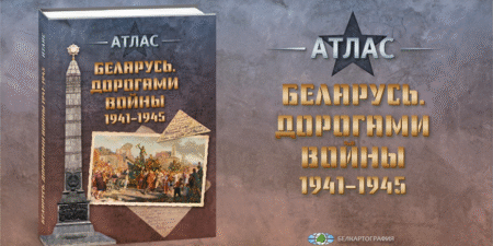Лепельский край