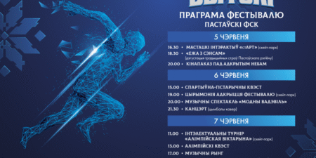 Лепельский край