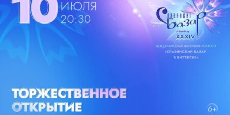 Лепельский край