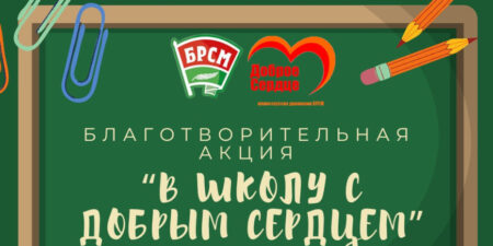 Лепельский край