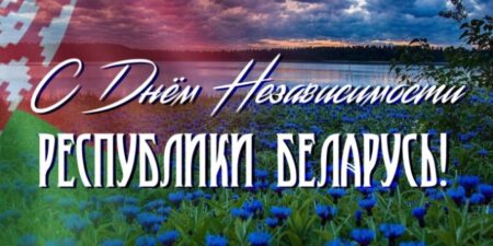 Лепельский край