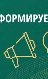 Лепельский край