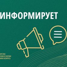 Лепельский край