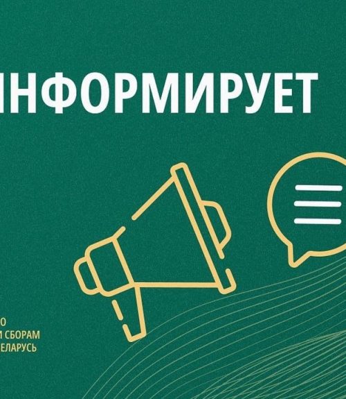 Лепельский край