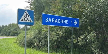 Лепельский край