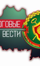 Лепельский край
