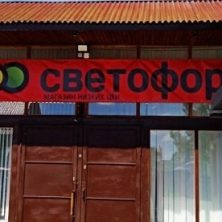 Лепельский край