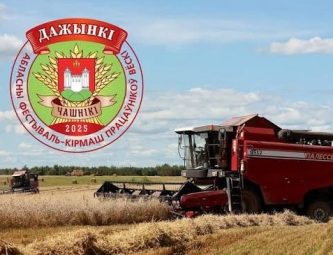 Лепельский край