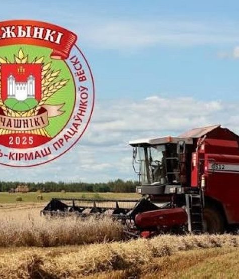 Лепельский край