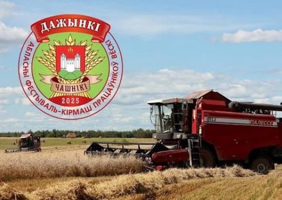Лепельский край