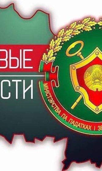 Лепельский край