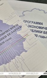 Лепельский край