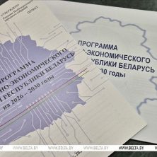 Лепельский край