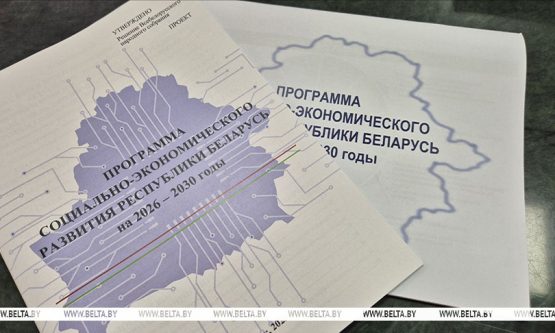 Лепельский край