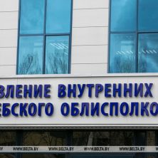 Лепельский край