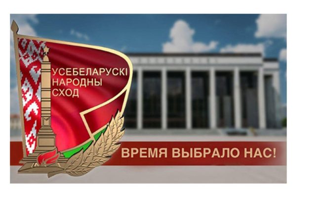 Лепельский край