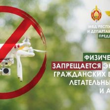 Лепельский край