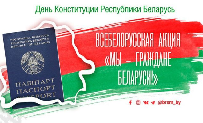 Лепельский край