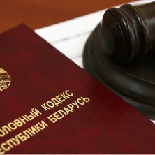 Лепельский край