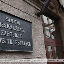 Лепельский край