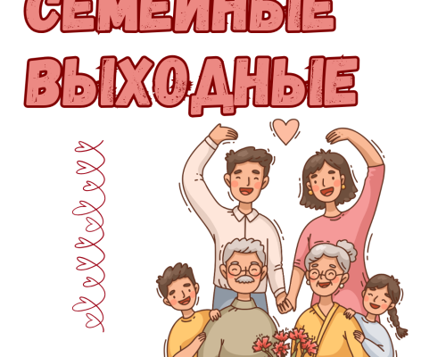 Лепельский край