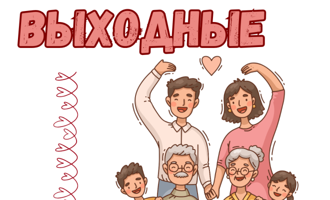 Лепельский край