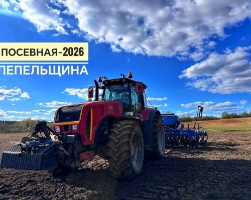 Лепельский край