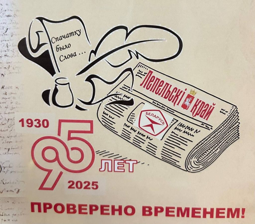95 лет