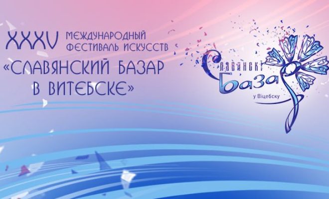 Лепельский край