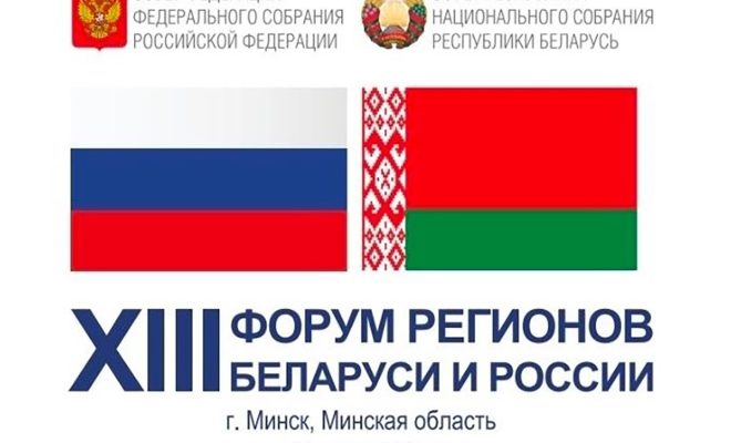 Лепельский край