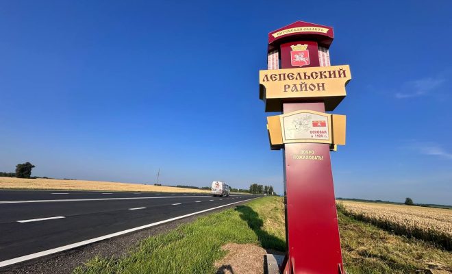 Лепельский край