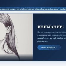 Лепельский край