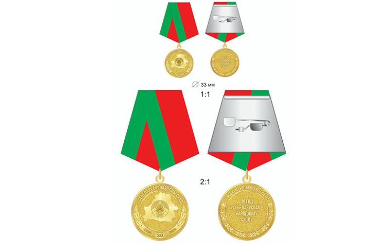Лепельский край