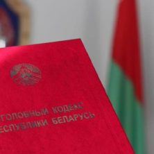 Лепельский край