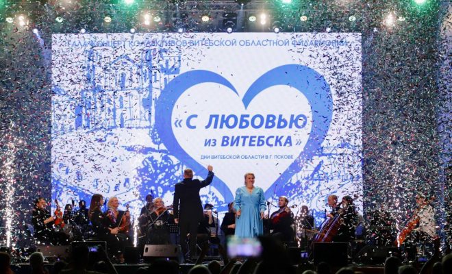 Лепельский край