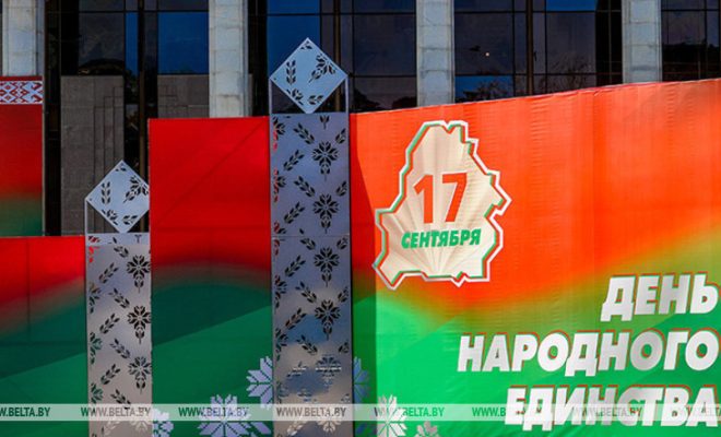 Лепельский край